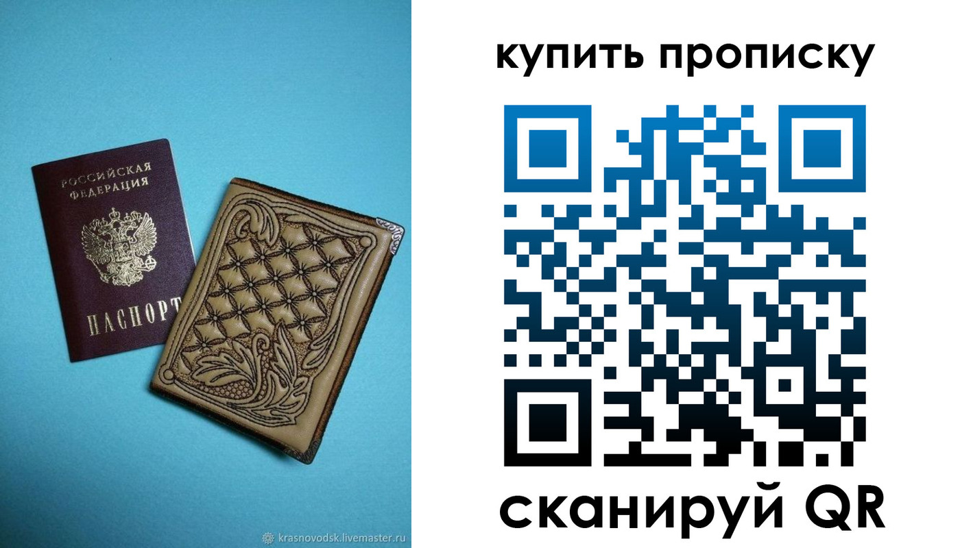регистрация для дет. сада в Зеленогорске