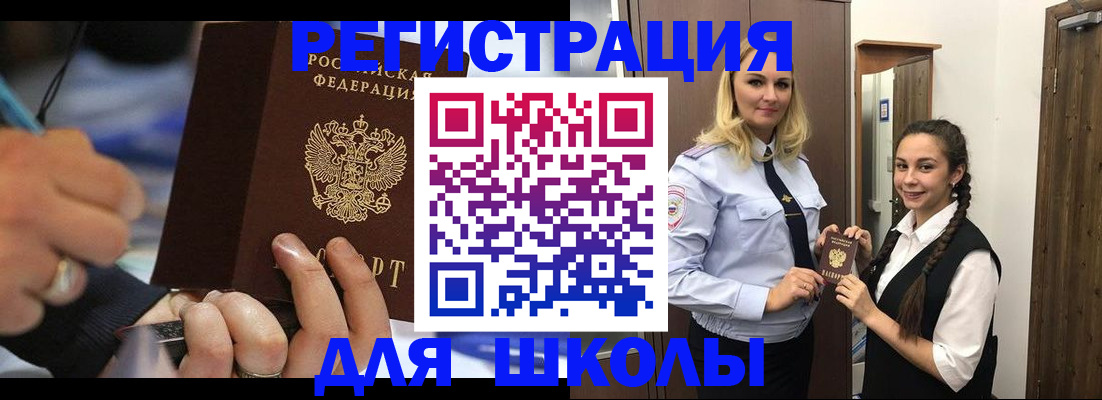 временная регистрация в Зеленогорске