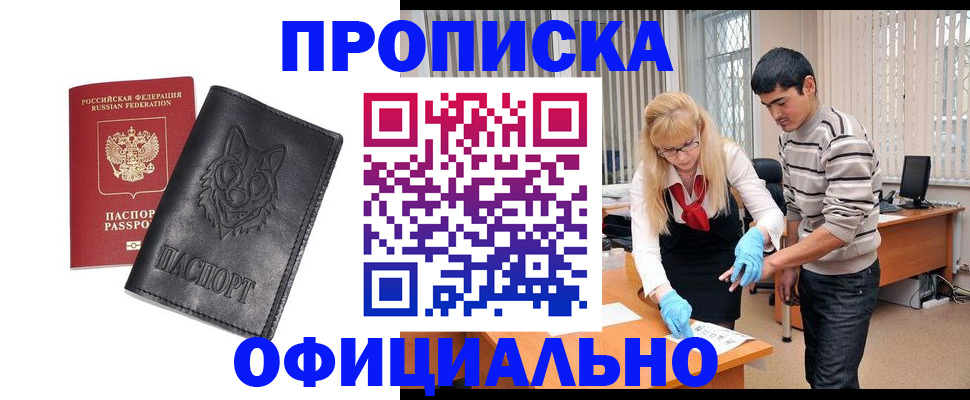 прописка для кредита в Зеленогорске