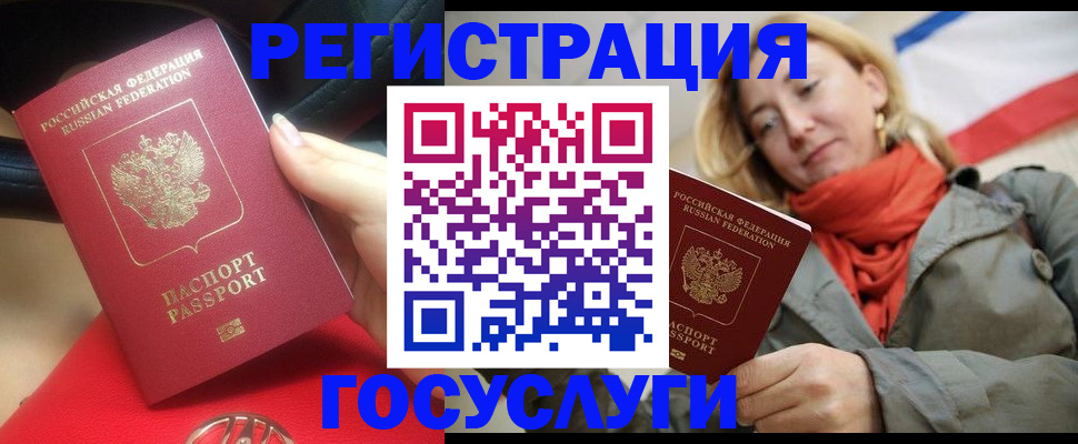 прописка для школы в Зеленогорске