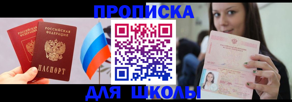прописка гарантия в Зеленогорске