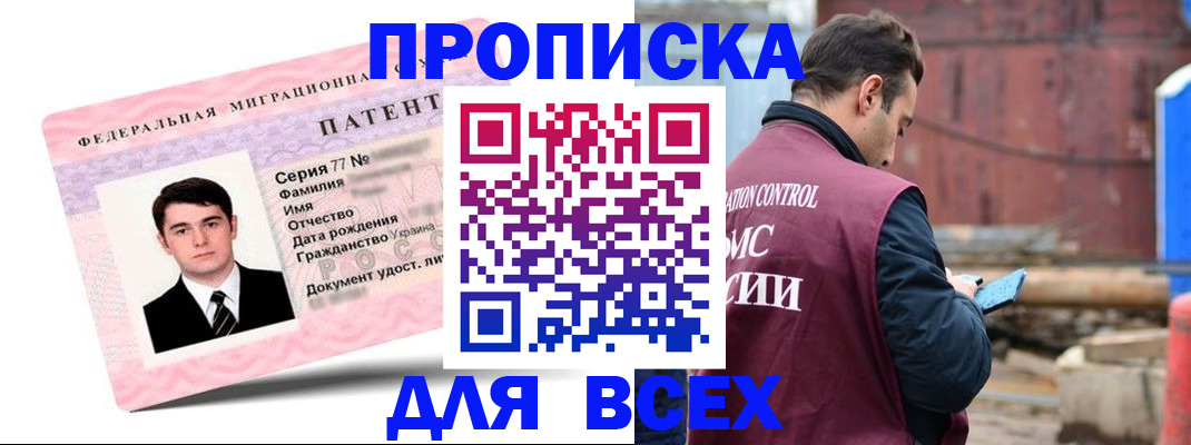 регистрация для школы в Зеленогорске