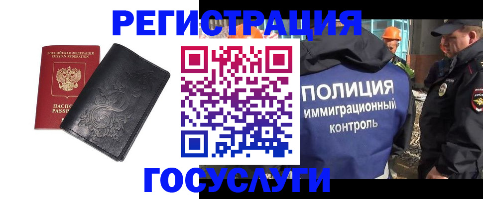 прописка иностранных граждан в Зеленогорске